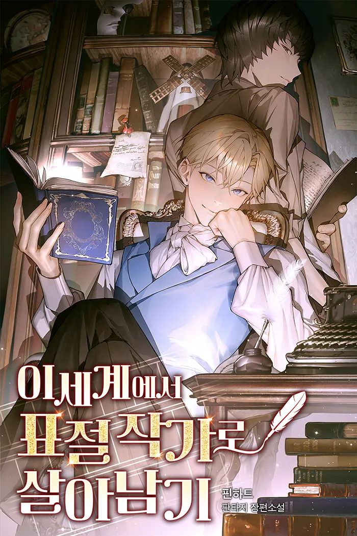 Read Surviving as a Plagiarist in Another World Light Novel Online