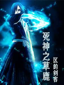 Download Bleach Swordsman of Kusajishi EPUB, PDF, AZW3, MOBI eBook Cover