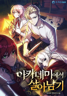 Read How to Survive at the Academy Light Novel Online