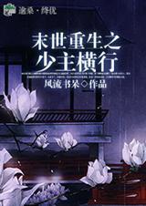 Read Lord of End of World Light Novel Online
