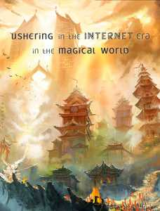 Read Ushering In The Internet Era In The Magical World Light Novel Online