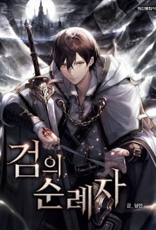 Read Sword Pilgrim Light Novel Online