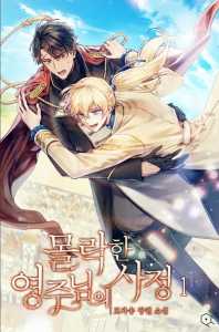 Read Circumstances of a Fallen Lord Light Novel Online
