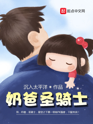 Read Papa Paladin Light Novel Online