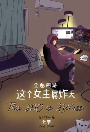 Read This MC Is Kickass Light Novel Online