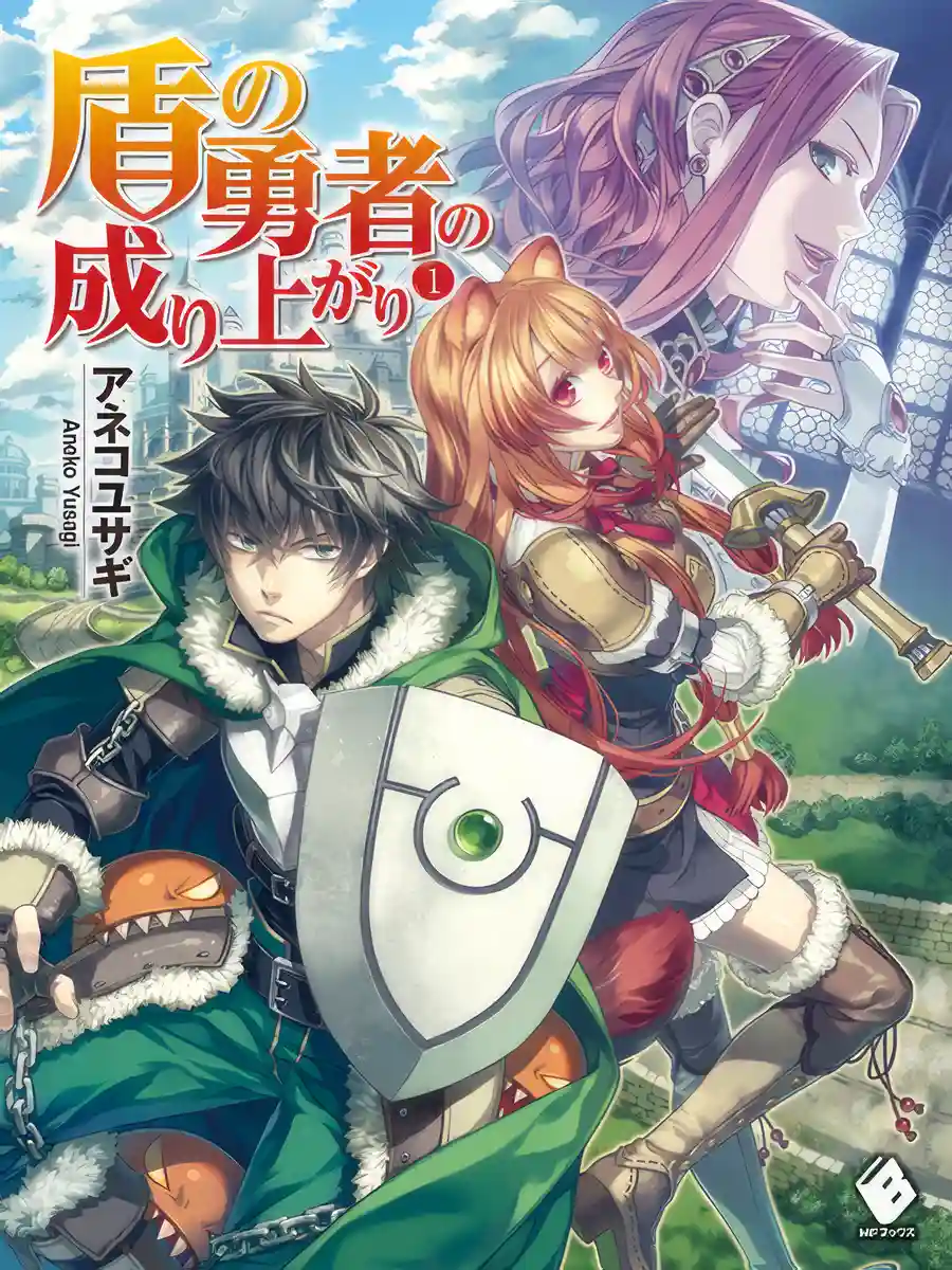 Read Tate no Yuusha no Nariagari Light Novel Online