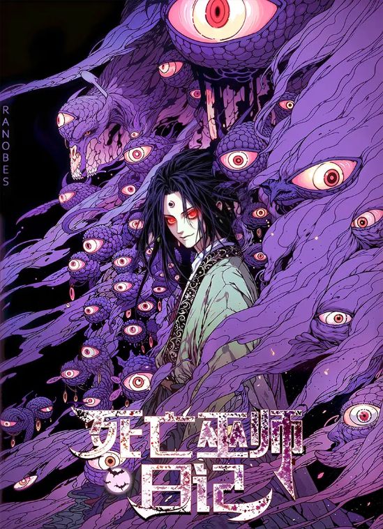 Read Diary of a Dead Wizard Light Novel Online
