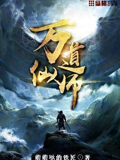 Read Master of Untold Daos Light Novel Online