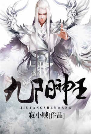 Read Nine Sun God King Light Novel Online