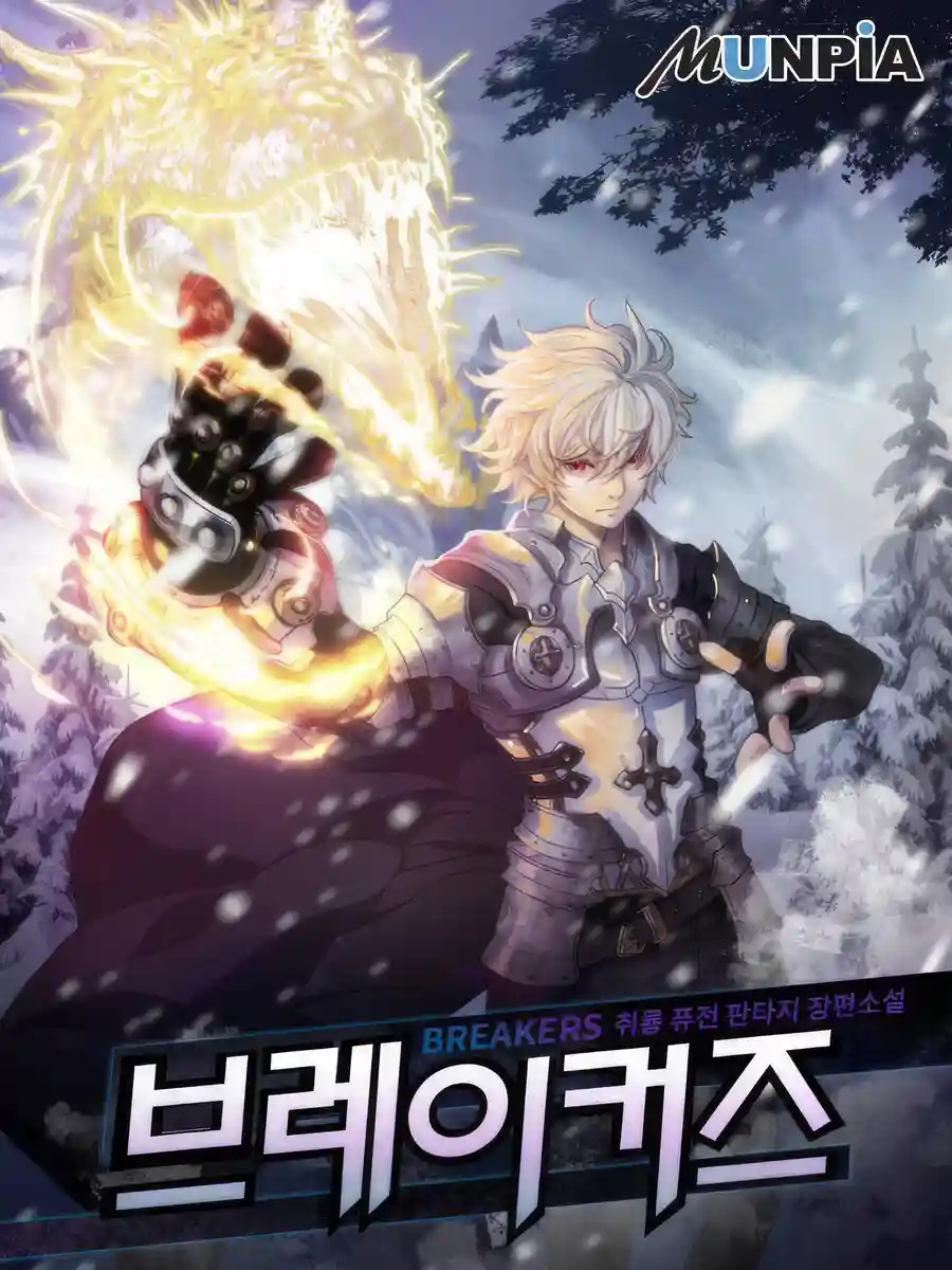 Read Breakers Light Novel Online