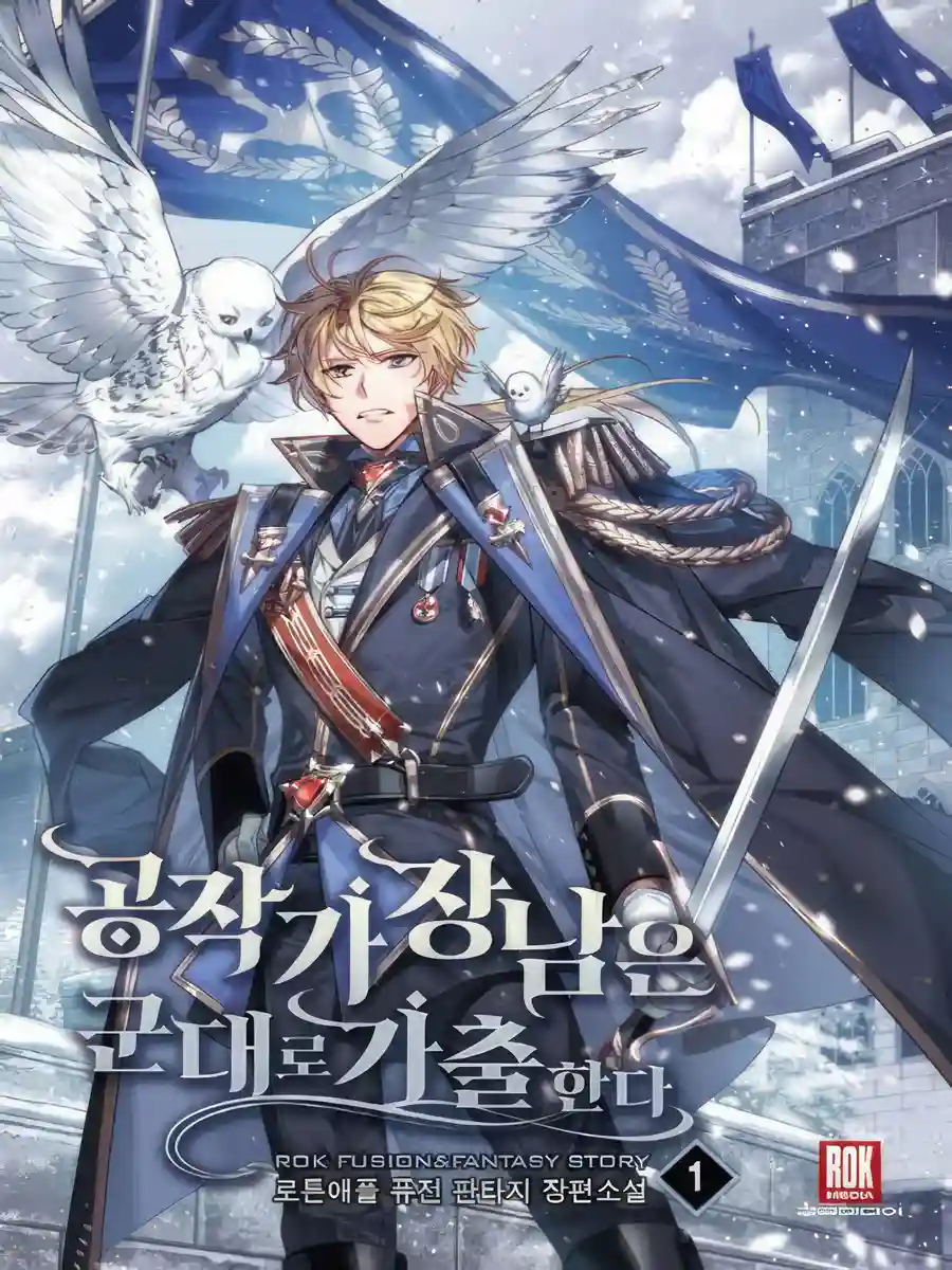 Read The Duke’s Eldest Son Escaped to the Military Light Novel Online