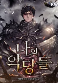 Read The Blood Knight’s Villains Light Novel Online