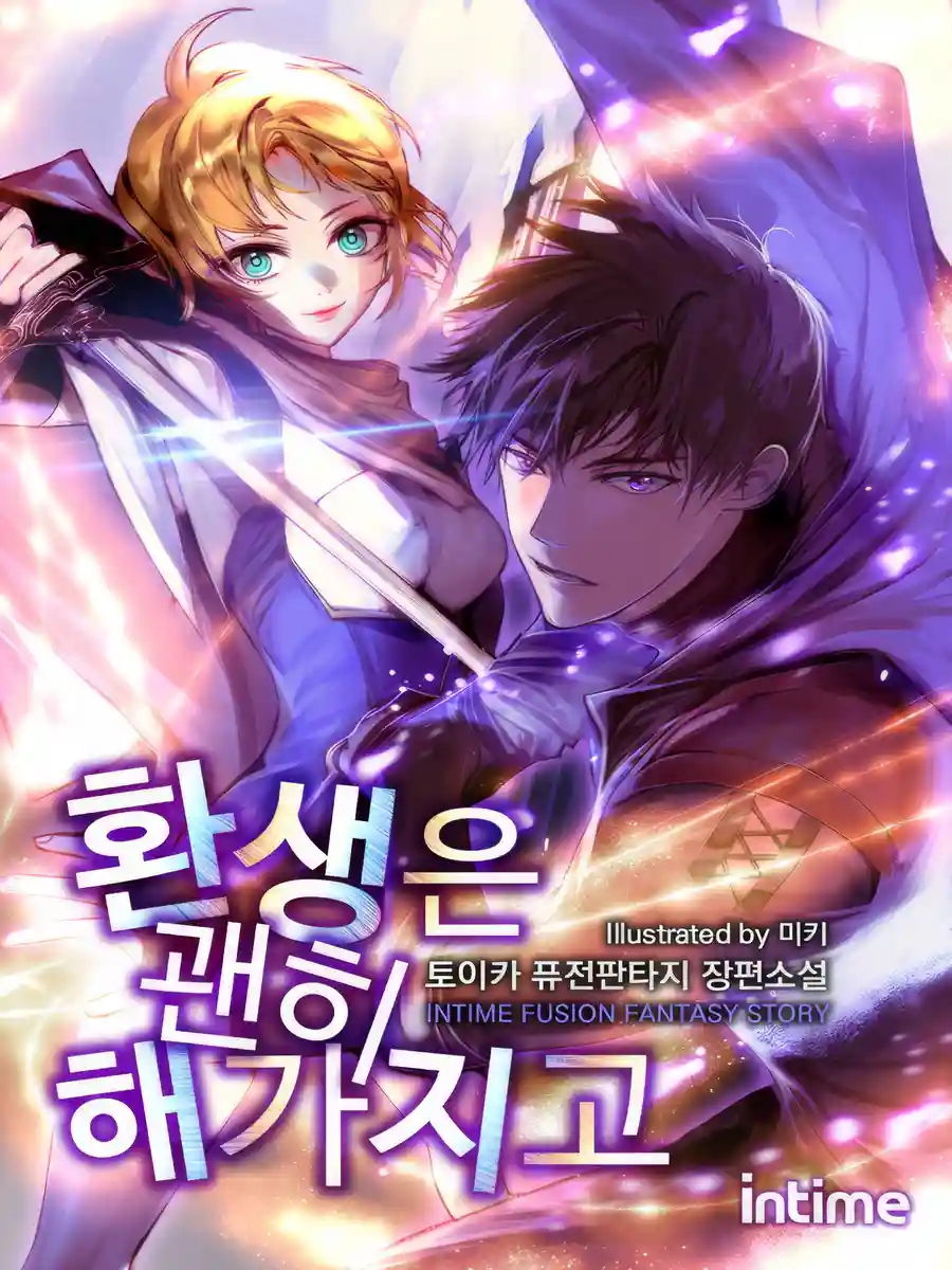 Read I Reincarnated For Nothing Light Novel Online