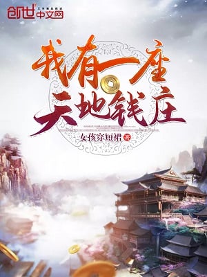 Download Bank of The Universe EPUB, PDF, AZW3, MOBI eBook Cover