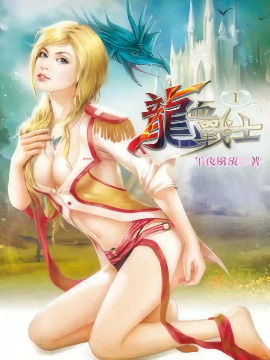 Read Dragon Blood Warrior Light Novel Online