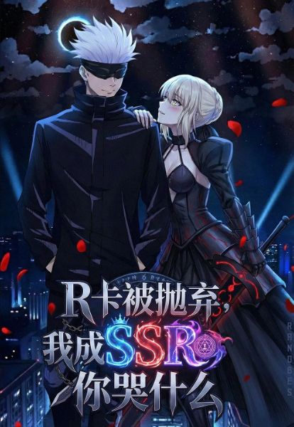 Read You Ditched an R-Rank, Now That I’m an SSR, You Wanna Cry? Light Novel Online