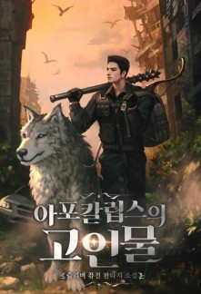 Download Stagnant Water of Apocalypse EPUB, PDF, AZW3, MOBI eBook Cover