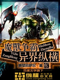 Read World of Warcraft: Foreign Realm Domination Light Novel Online
