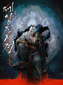 Read The Ruler of Darkness Light Novel Online