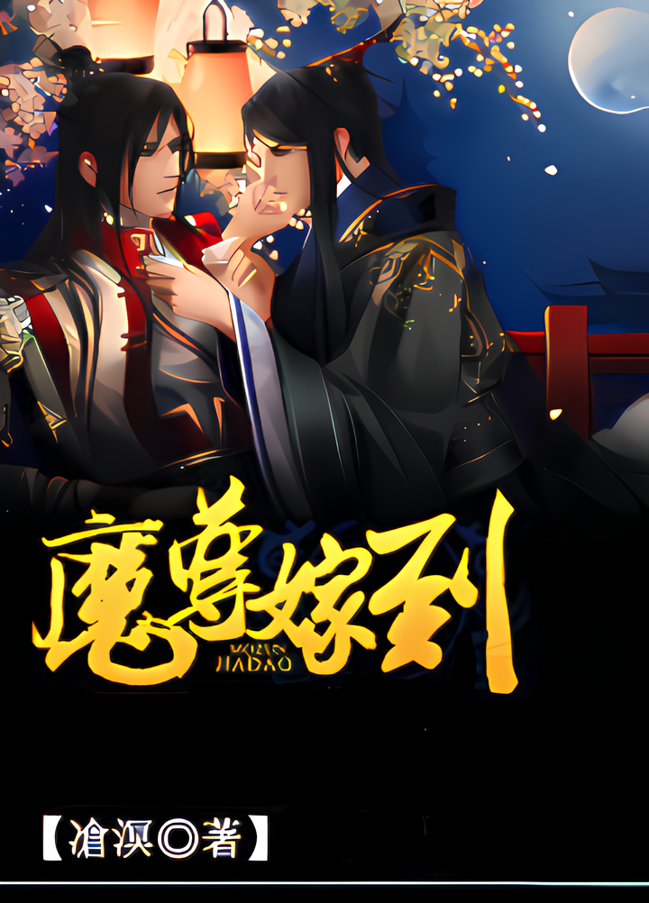 Read Demon Lord Gets Married Light Novel Online