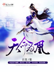 Read Phoenix Destiny Light Novel Online