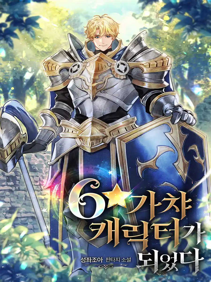Read I Became a 6★ Gacha Character Light Novel Online