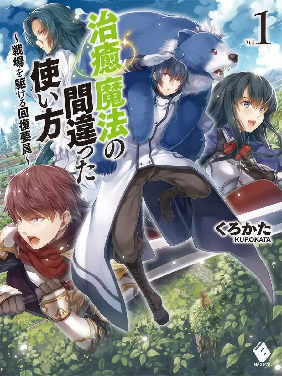 Read Chiyu Mahou no Machigatta Tsukaikata ~Senjou wo Kakeru Kaifuku Youin~ Light Novel Online