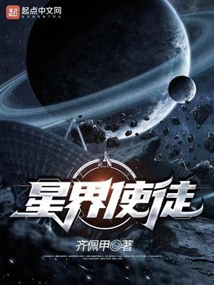 Read Astral Apostle Light Novel Online