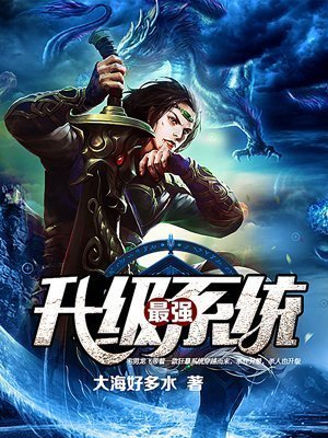 Read The Mightiest Leveling System Light Novel Online