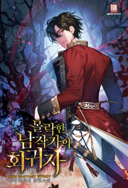 Read The Regressor of a Fallen Baronial House Light Novel Online