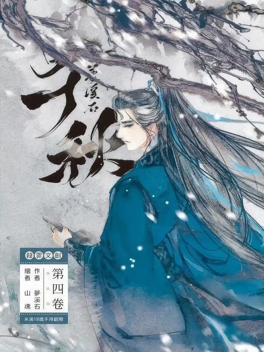 Read Thousand Autumns Light Novel Online