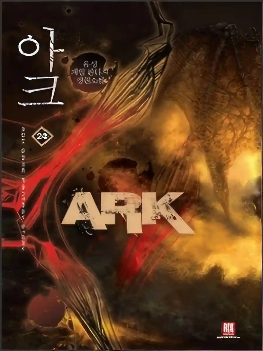 Read Ark Light Novel Online