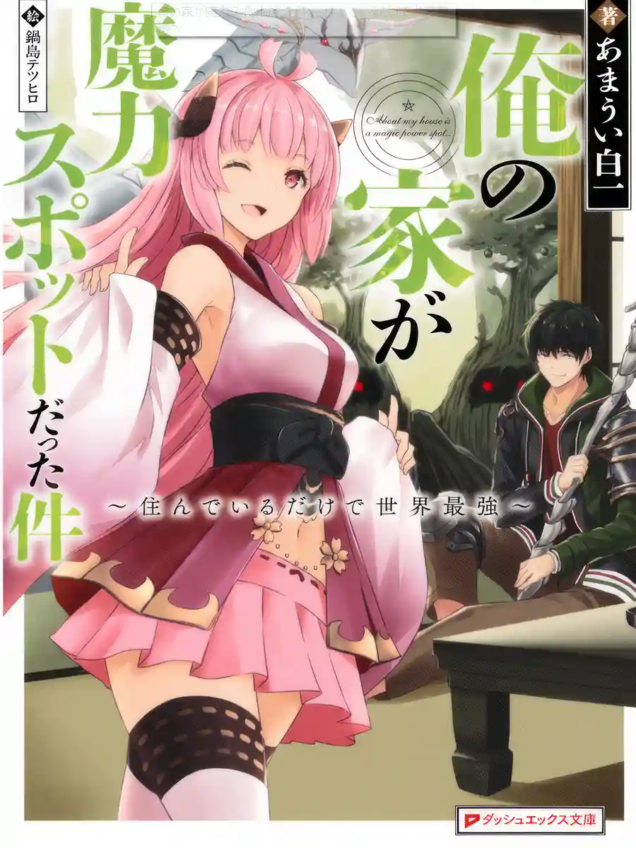 Read My House Is a Magic Power Spot ~Just by Living There I Become the Strongest in the World~ Light Novel Online