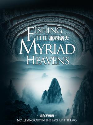 Download Fishing the Myriad Heavens EPUB, PDF, AZW3, MOBI eBook Cover