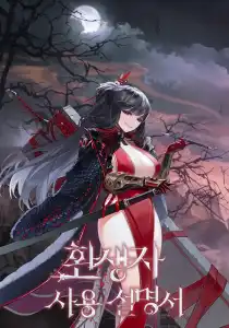 Read Reincarnated User Manual Light Novel Online