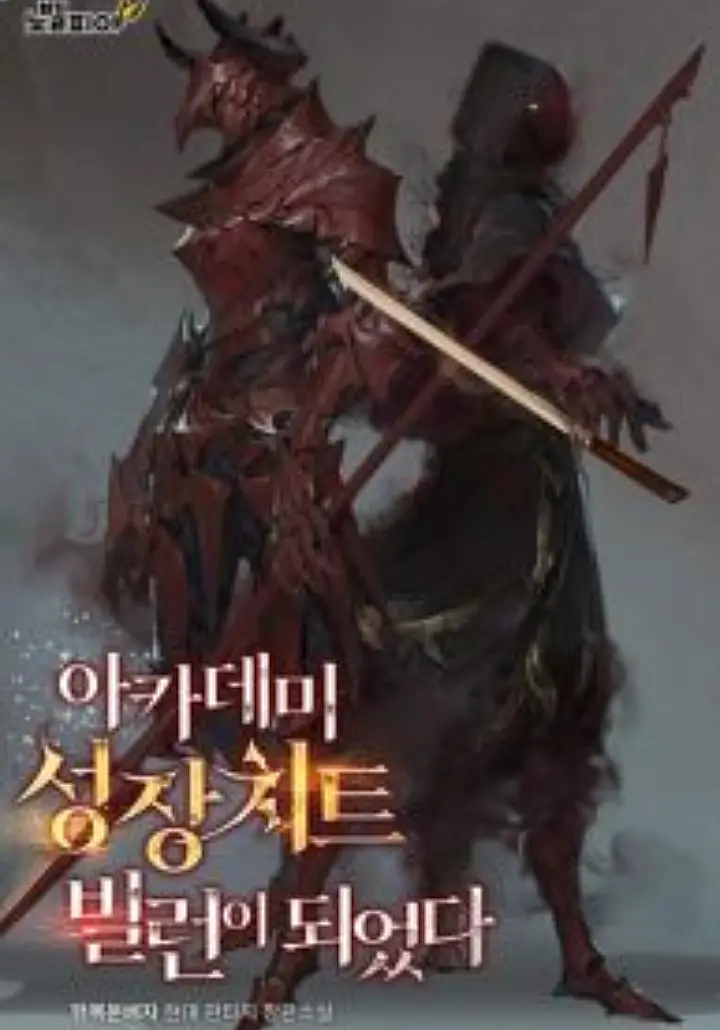 Read The Academy’s Genius Became a Villain! Light Novel Online