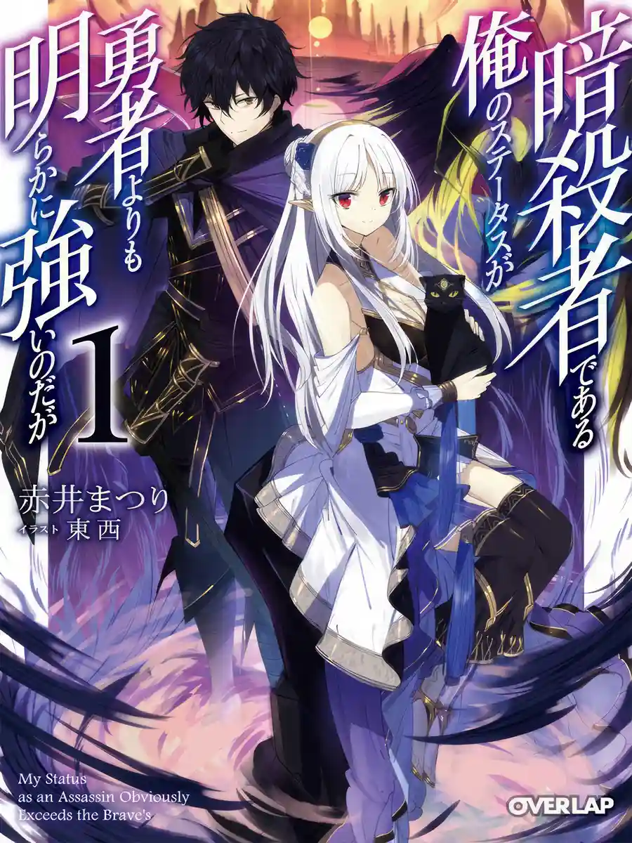 Read My Status as an Assassin Obviously Exceeds the Hero’s Light Novel Online