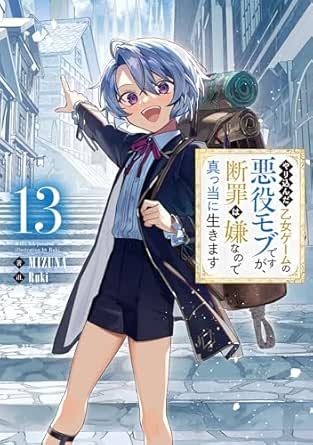 Read Otome Game Mob Villain Light Novel Online