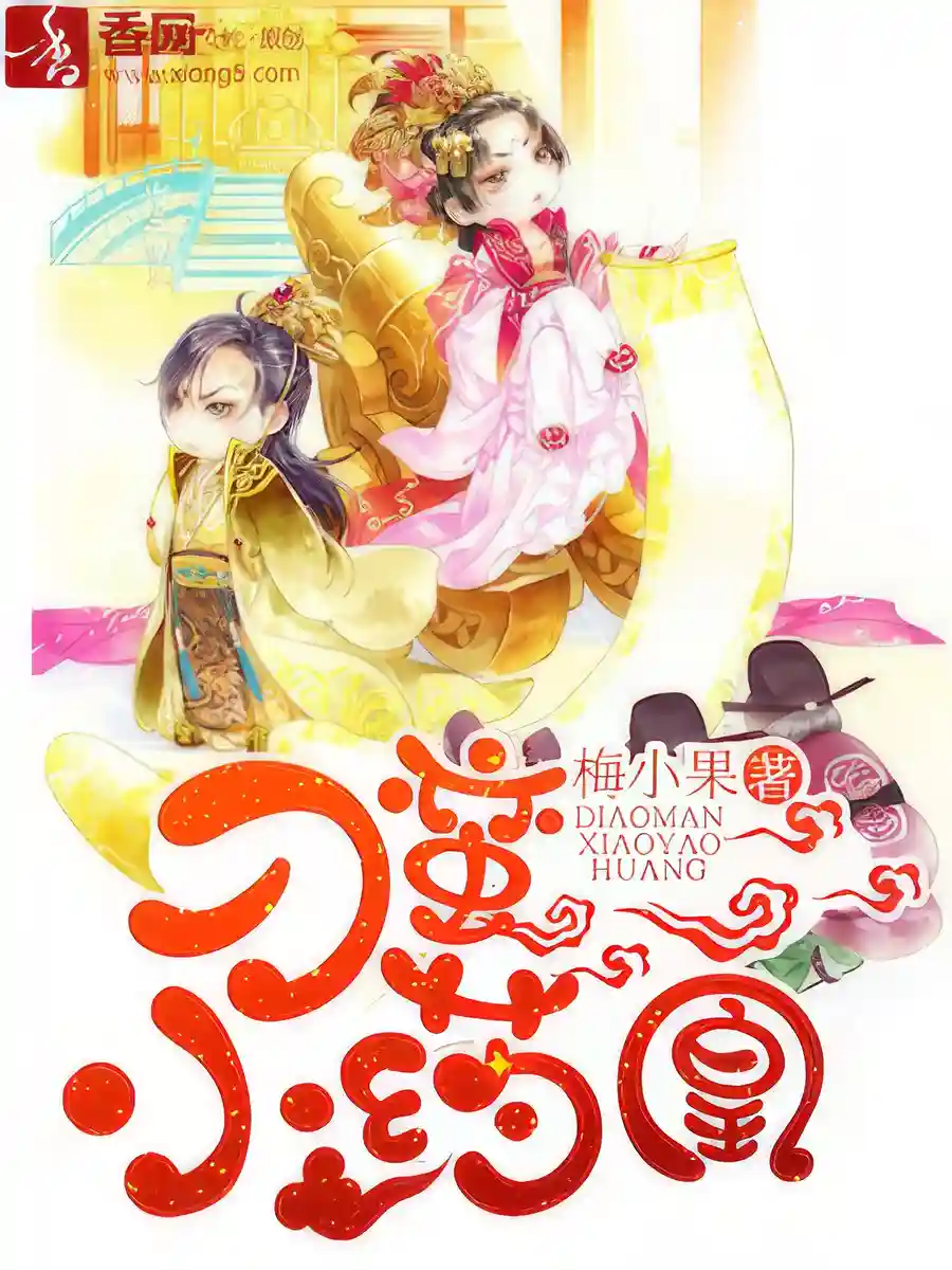 Read Unruly Phoenix Xiaoyao Light Novel Online
