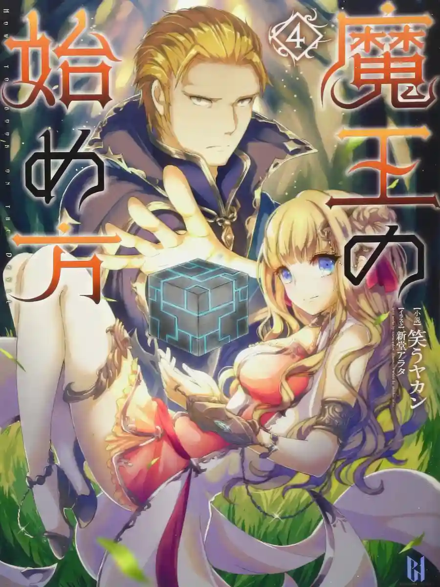 Read Maou no Hajimekata Light Novel Online