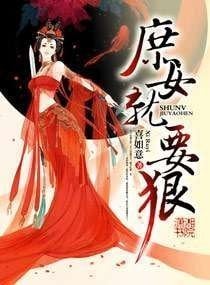 Read The Fierce Illegitimate Miss Light Novel Online