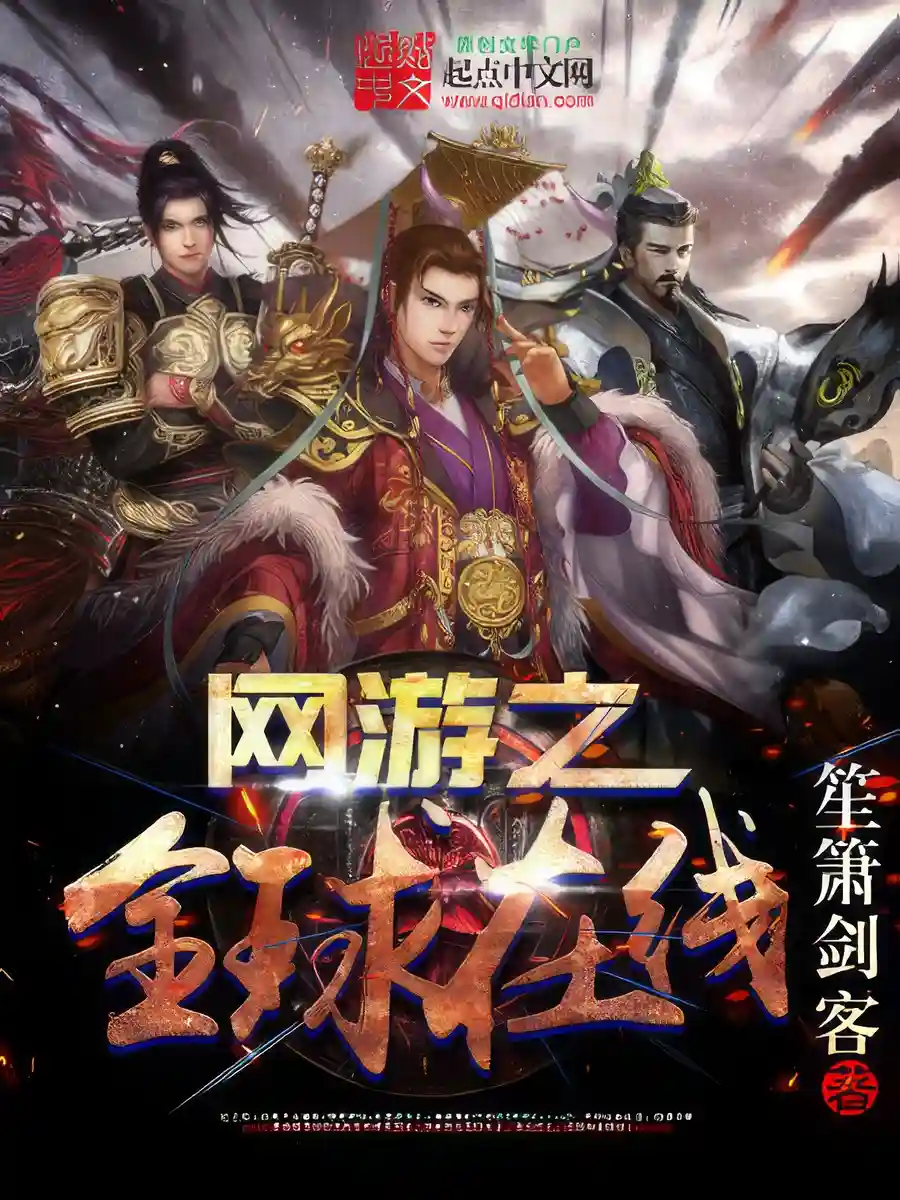 Read The World Online Light Novel Online