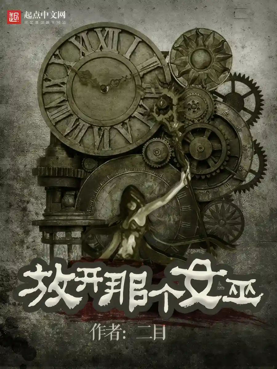 Read Release that Witch Light Novel Online