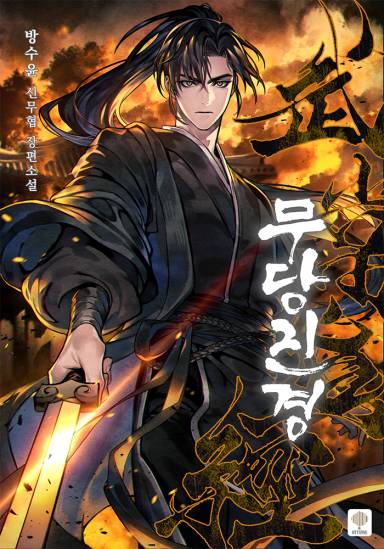 Read Wudang Sacred Scriptures Light Novel Online
