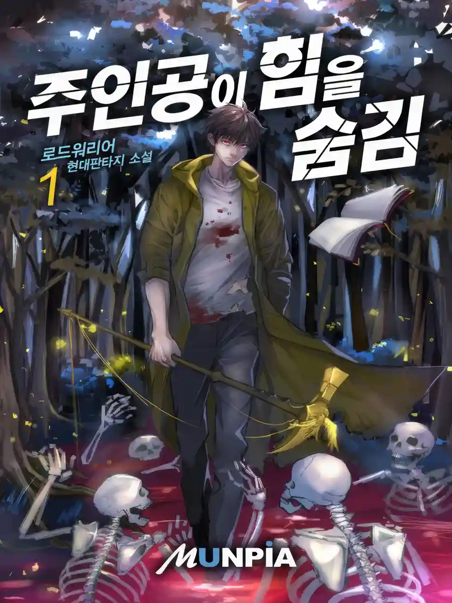 Read Main Character Hides His Strength Light Novel Online