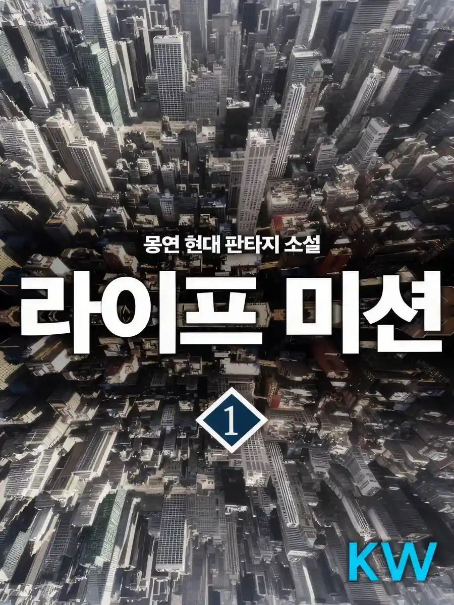 Read Life Mission Light Novel Online