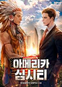Read American: Native Empire Light Novel Online