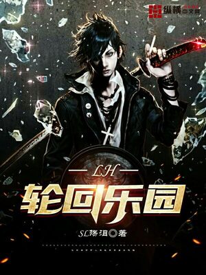 Read Reincarnation Paradise Light Novel Online