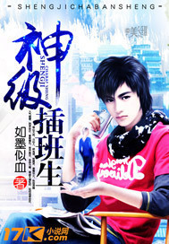 Read Godly Student Light Novel Online