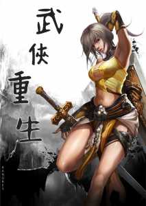 Download Martial Hero Rebirth EPUB, PDF, AZW3, MOBI eBook Cover